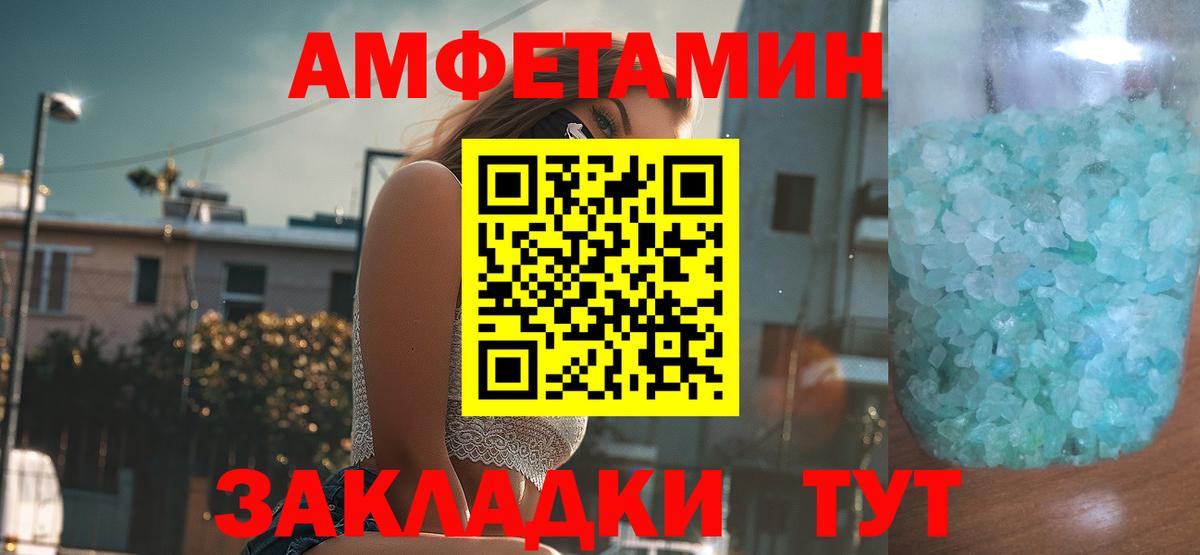 АМФЕТАМИН 97% Джанкой