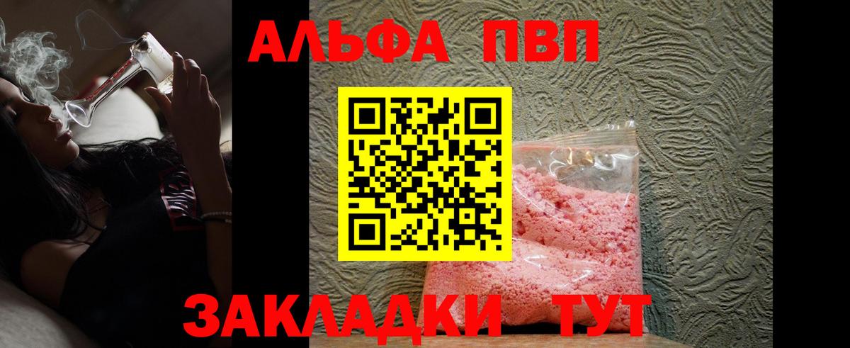 Alpha PVP Crystall  APVP Crystall  Джанкой  Альфа ПВП  Вход с VPN 