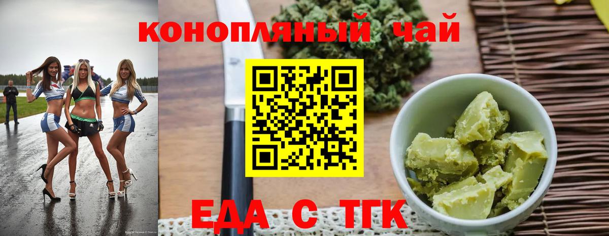 Cannafood конопля Джанкой