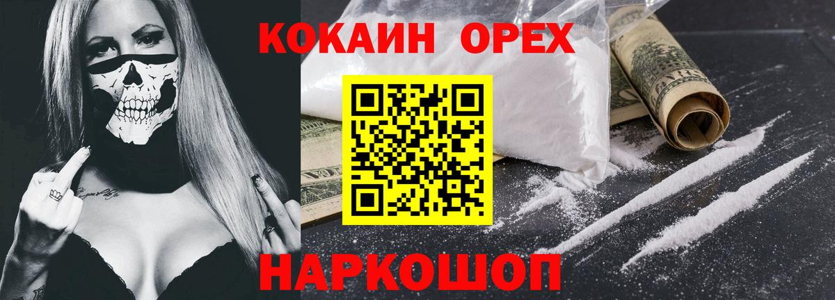 COCAIN Перу  COCAIN Fish Scale  Вход с VPN  Джанкой 