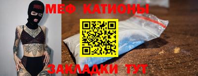 меф Краснокаменск