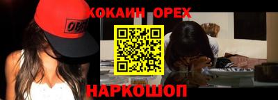 спайс Краснодар