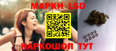 марки lsd Комсомольск-на-Амуре