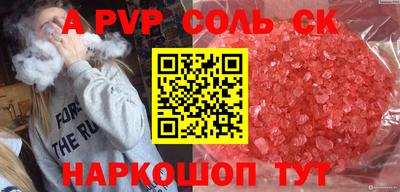 меф Краснокаменск
