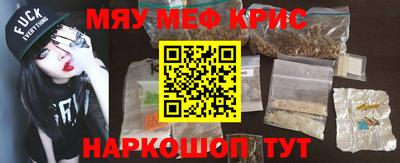 меф Краснокаменск