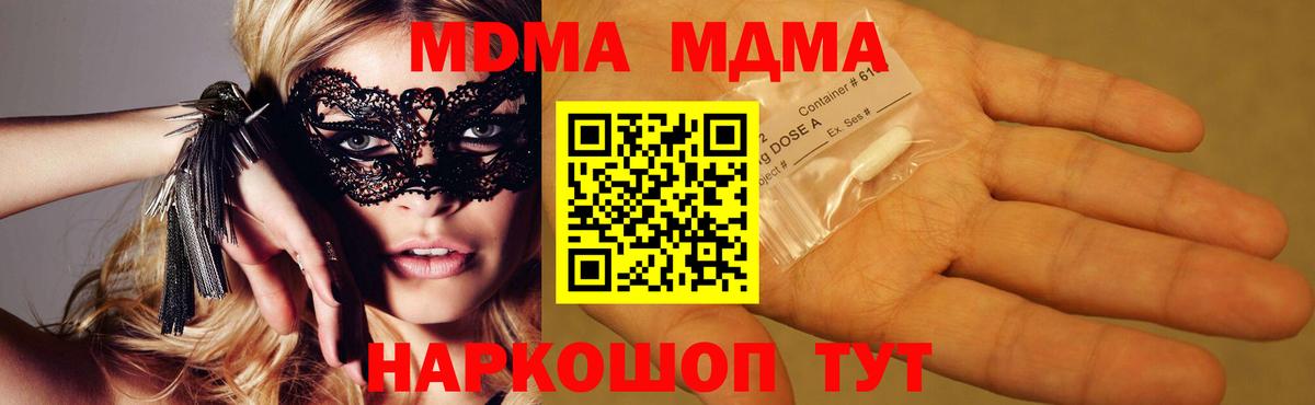МДМА Molly  МДМА crystal  МДМА  Джанкой  Вход с VPN 