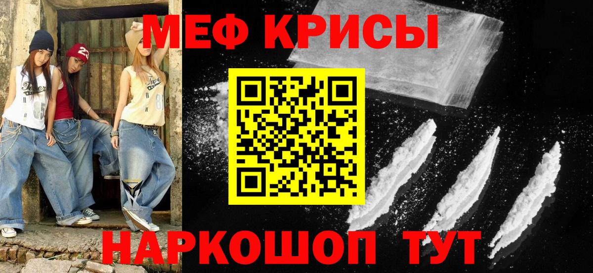МЕФ  Меф кристаллы  Меф  Меф кристаллы  Вход с VPN  как найти закладки  Джанкой 