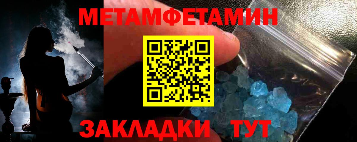 Метамфетамин мет  Метамфетамин мет  Джанкой  Вход с VPN 