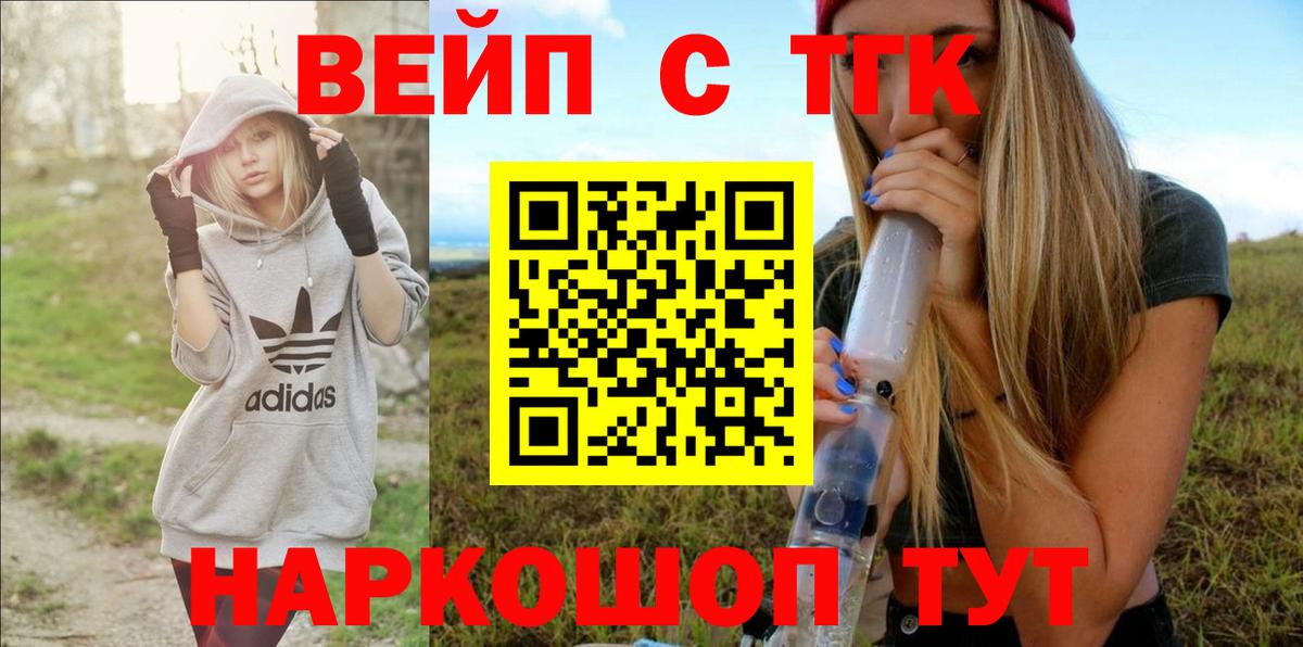 Дистиллят ТГК Wax Джанкой