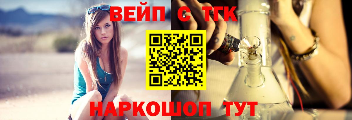 наркота  Вход с VPN  ТГК вейп с тгк  Джанкой  Дистиллят ТГК THC oil 