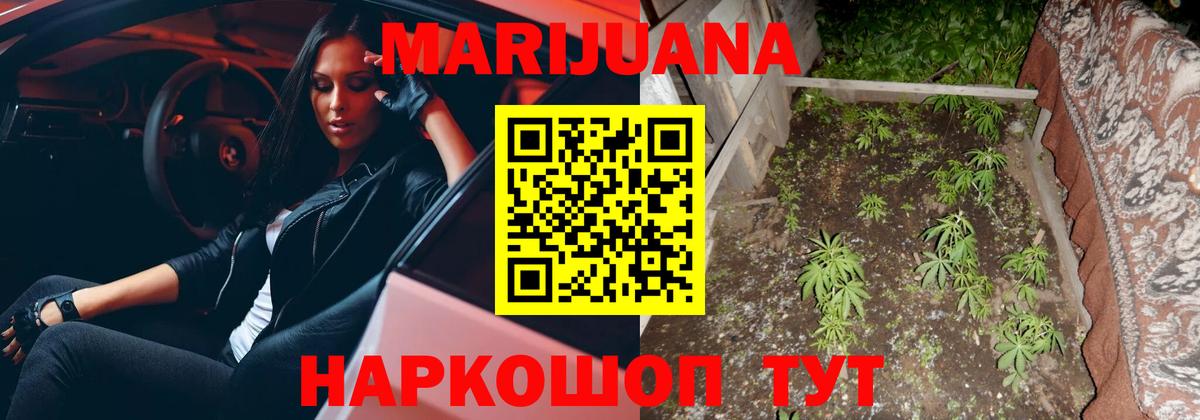 Каннабис THC 21%  Канабис OG Kush  Вход с VPN  Джанкой  Марихуана SATIVA & INDICA 